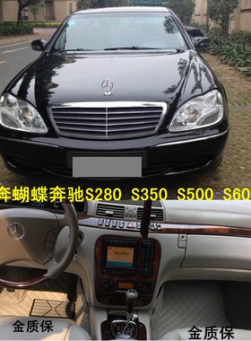 奔驰w220千禧奔蝴蝶奔脚垫