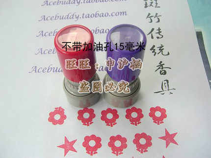 光敏万次印章 小红花 教师印章 卡通印章 笑脸 五角星 幼儿园印章