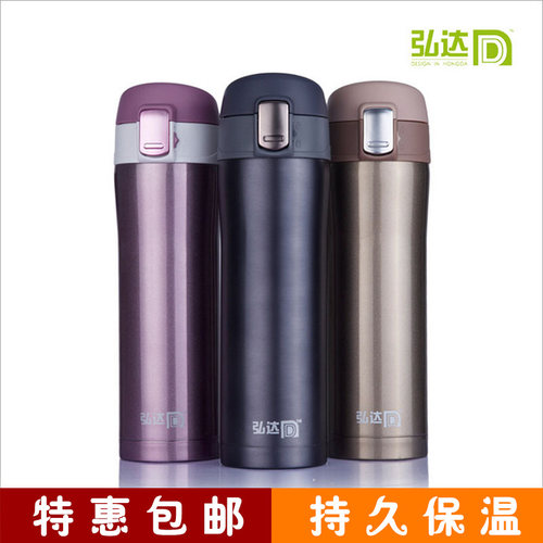 弘达不锈钢双层真空保温杯男士