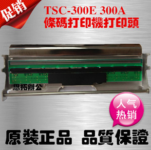 T300A打印头T4403E热敏头打印头G310打印头 T300E 原装 全新TSC