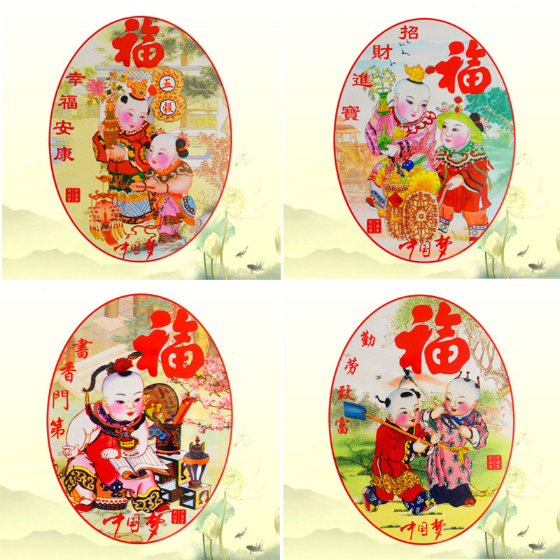 年画娃娃超强吸力静电贴  春节彩色窗花玻璃贴  福字年画墙贴年货