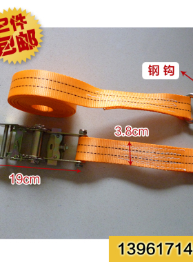 包邮橙色军绿色38宽浅黄色加厚有钩紧绳器拉紧器捆绑器固定绑带