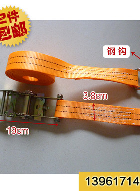 包邮橙色加厚有钩固定绑带拉紧器
