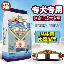 阿富汗犬成犬专用天然狗粮 马尔赛皇家狗粮狗粮20KG袋装/5种口味