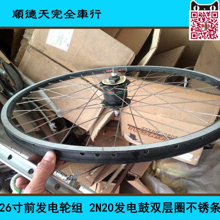 Roues de vélo Mountain Bike 26 pouces - Ref 2380669 Image 1