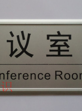 铝合金卡槽牌双色板雕刻办公标牌科室门牌定做易更换插卡标示标牌
