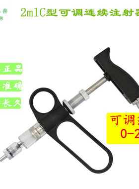 佳善 2MLC型鸡用连续注射疫苗 兽医可调连续注射器 兽医注射器