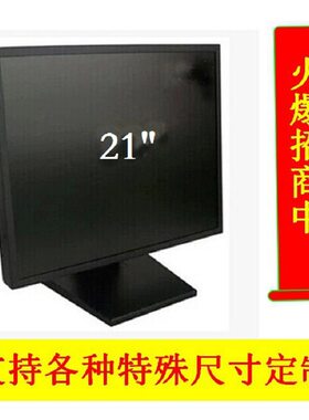 21寸液晶监视器 21寸监视器 尺寸有19寸 22寸 32寸 42寸 46寸