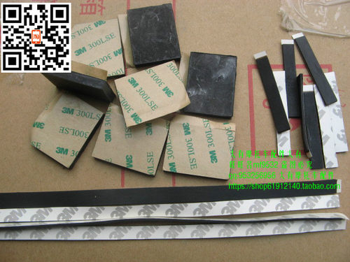 摩托车通用缓冲垫 防震垫 3M不干胶密封胶条 GR150链盒减震橡胶