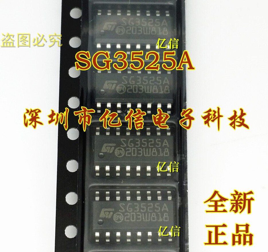 PWM控制芯片 SG3525A 全新 SOP-16 BOM配套