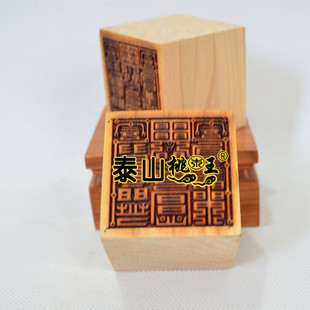 桃木 太清黄神印 太清隍神印 黄神越章印