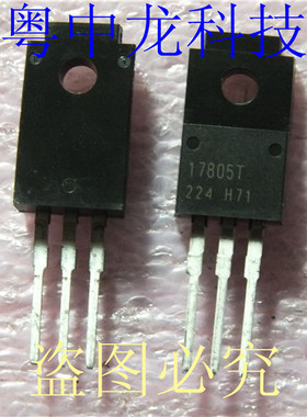 BA17805T  TO-220 全新进口原装现货 可直拍