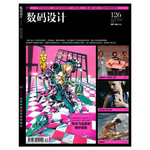 数码设计-TED2012年11月刊