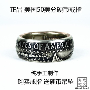 手工美国50美分硬币戒指韩版霸气情侣戒指对戒男女尾戒个性潮饰品