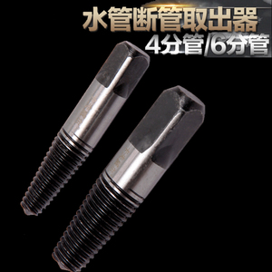 。水管三角阀取出器四六分水龙头取出器工具断丝断头螺反牙