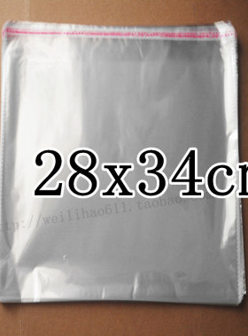 自粘袋28X34cm OPP不干胶自粘袋 透明袋 包装袋 塑料袋7.5元/100