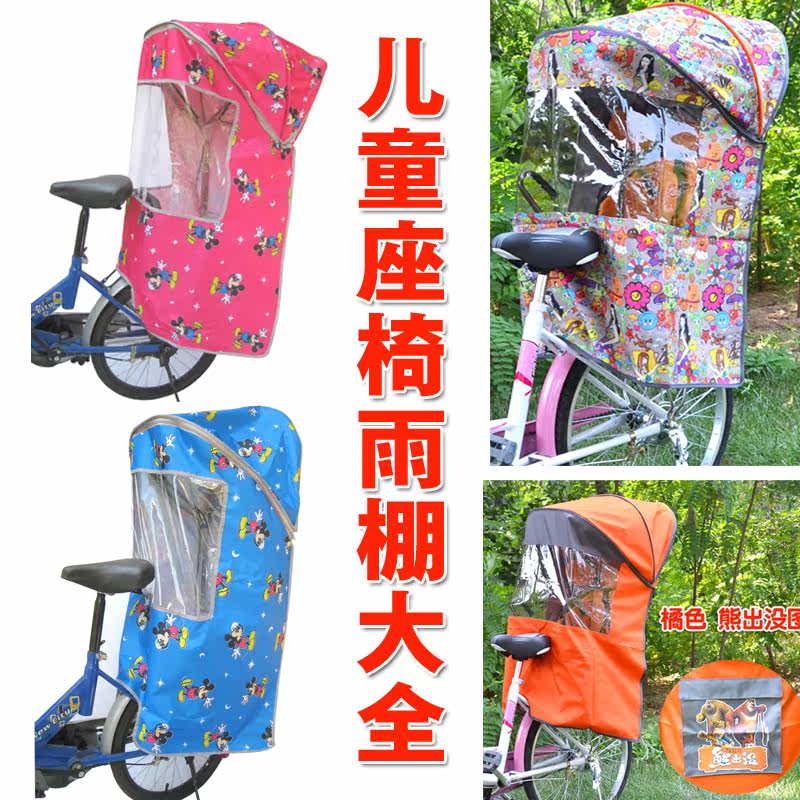 siège enfants pour vélo - Ref 2423801 Image 1