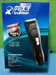 全国联保新款 真汉子黑色通用918理发器电推剪家用剃头电推子 包邮