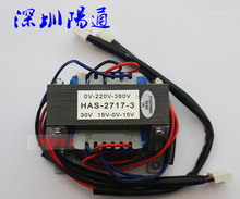 HAS-2717电焊机控制变压器双15V单30V输出双电源ZX7-315S焊机控变