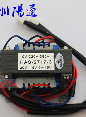 HAS-2717电焊机控制变压器双15V单30V输出双电源ZX7-315S焊机控变