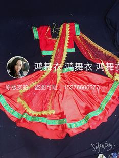 大人小孩通用版 鸿舞衣印度舞练习装 裙长短均可
