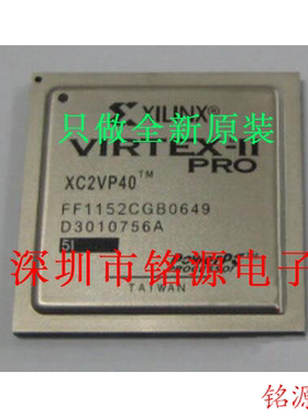 【铭源电子】全新原装 XC2VP40-6FF1148I XC2VP40-6FFG1148I 芯片