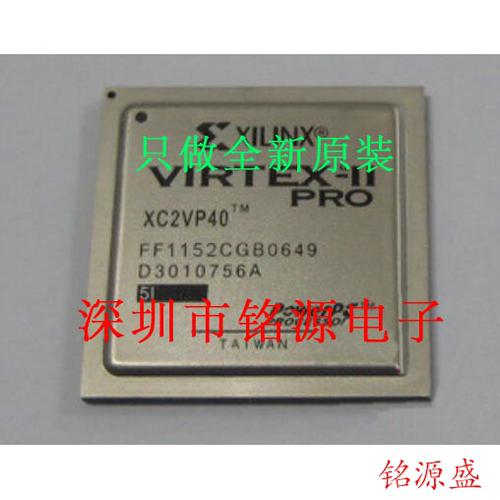 【铭源电子】全新原装 XC2VP40-5FF1152C XC2VP40-5FFG1152C 芯片