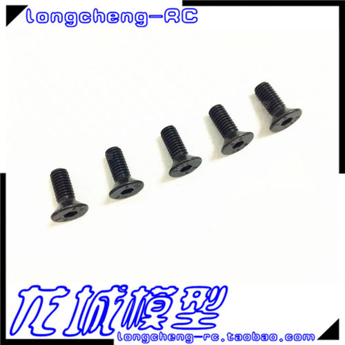 rovan若凡 baja底盘 LT前后差速箱 沉头内六角螺丝 M6*16 68113