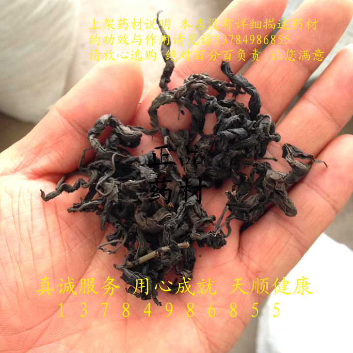 杜仲茶 1千克45正品杜仲叶杜仲叶茶-封面