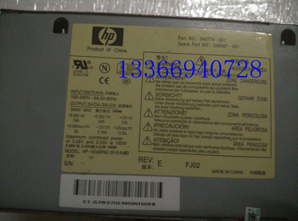 HP DC7100 7600电源 340W PS-5341-4CF3 349774-001 349987-001