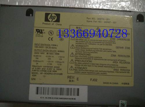 HP DC7100 7600电源 340W PS-5341-4CF3 349774-001 349987-001