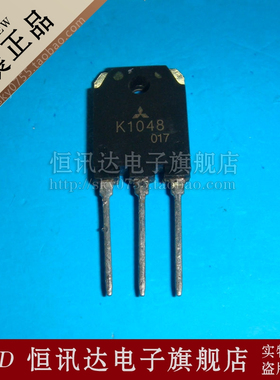 2SK1048 K1048 MITSUBI/TO-3 质量保证