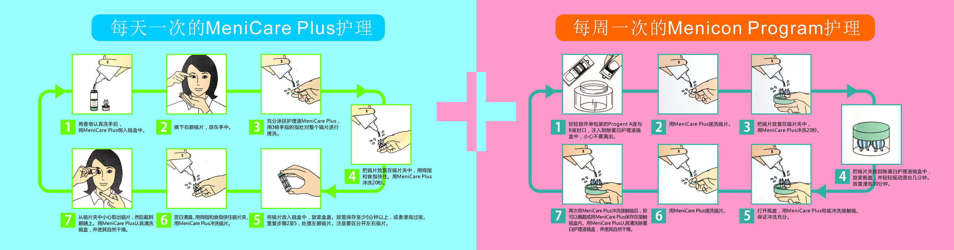 745海报印制展板写真喷绘贴纸461隐形眼镜护理知识