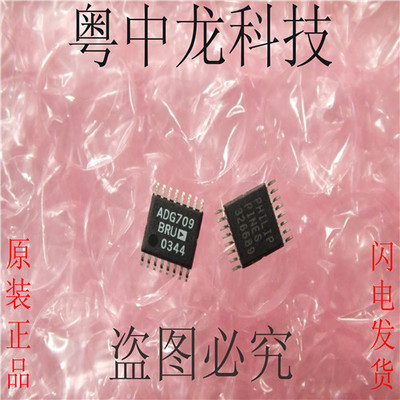 ADG709BRU TSOP16AD原装正品 可直拍