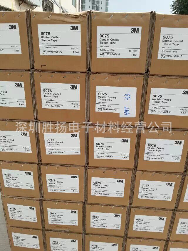 3M9075原装正品棉纸双面胶 进口胶带可加工分条冲型模切材料