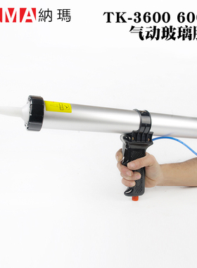 气动玻璃较枪软硬两用打胶枪400/600ml台湾纳玛装修软胶枪TK-3600