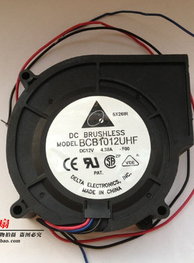 全新原装台达BCB1012UHF 12V 4.38A 抽风式风扇9CM 9725 3线涡轮