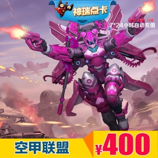 点卡40000点卷 400元 自动充值 空甲联盟 完美点券40000点券