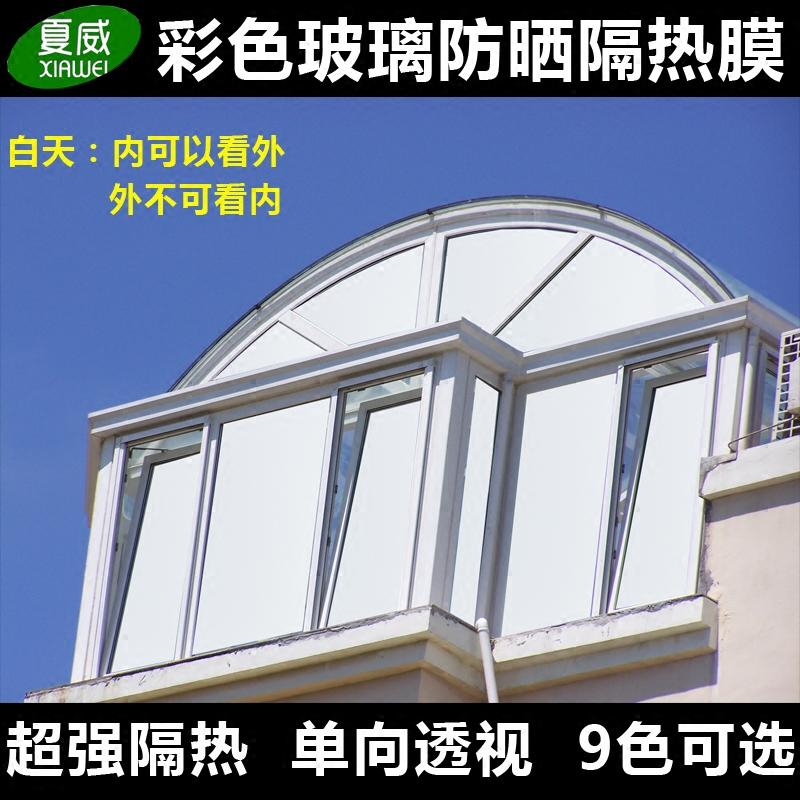 玻璃贴膜单向透视隔热防晒膜遮阳窗户贴纸反光镜面膜银镭射纸遮光