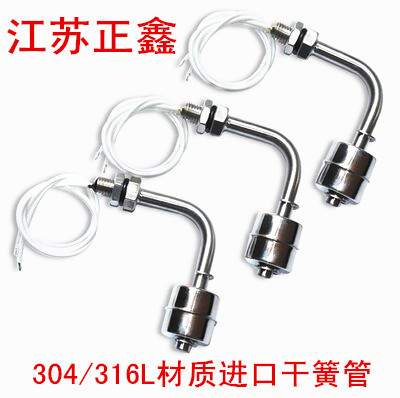 侧装式高温水位控制器浮球开关