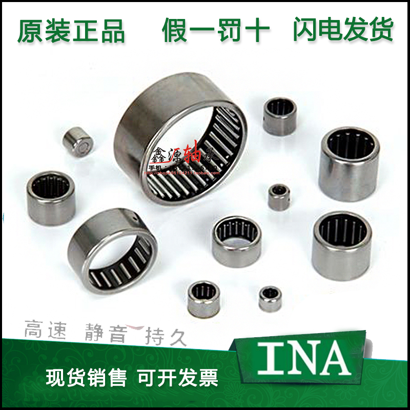 INA单项滚针轴承HF1216 1416 1616 1816 2016 2520 3020 3520
