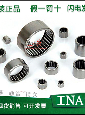 INA单项滚针轴承HF0612 0812 1012 1216 1416 1616 1816 2016