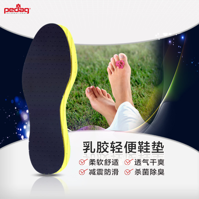 德国进口pedag乳胶轻便全垫防臭透气吸汗柔软减震男女防臭鞋垫