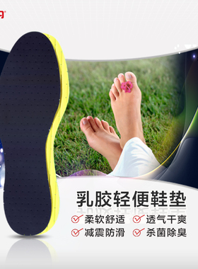 德国进口pedag乳胶轻便全垫防臭透气吸汗柔软减震男女防臭鞋垫
