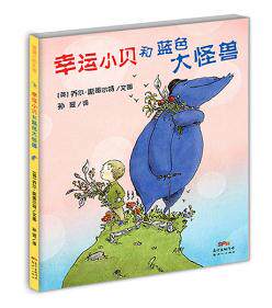 幸运小贝和蓝色大怪兽现货