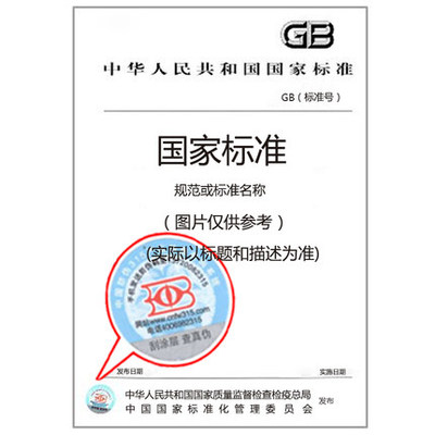 GB/T 13904-1992 水质 梯恩梯、黑索今、地恩梯的测定 气相色谱法