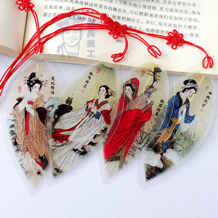 叶脉书签四大美女古典树叶中国风天然送女生室友生日创意套装礼品