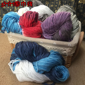 纯棉棒针手编织宝宝男女士围巾粗毛线牛奶棉织毛衣外套棒针线特价