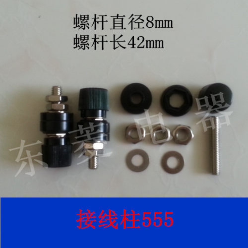 稳压器电焊机接线端子