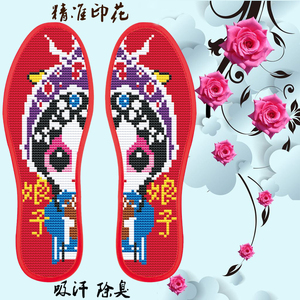 【包邮】针孔十字绣鞋垫印花手工刺绣花鞋垫半成品花草嫁本命鸡年
